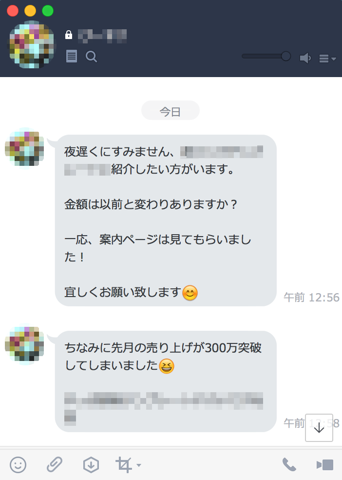 成果報告